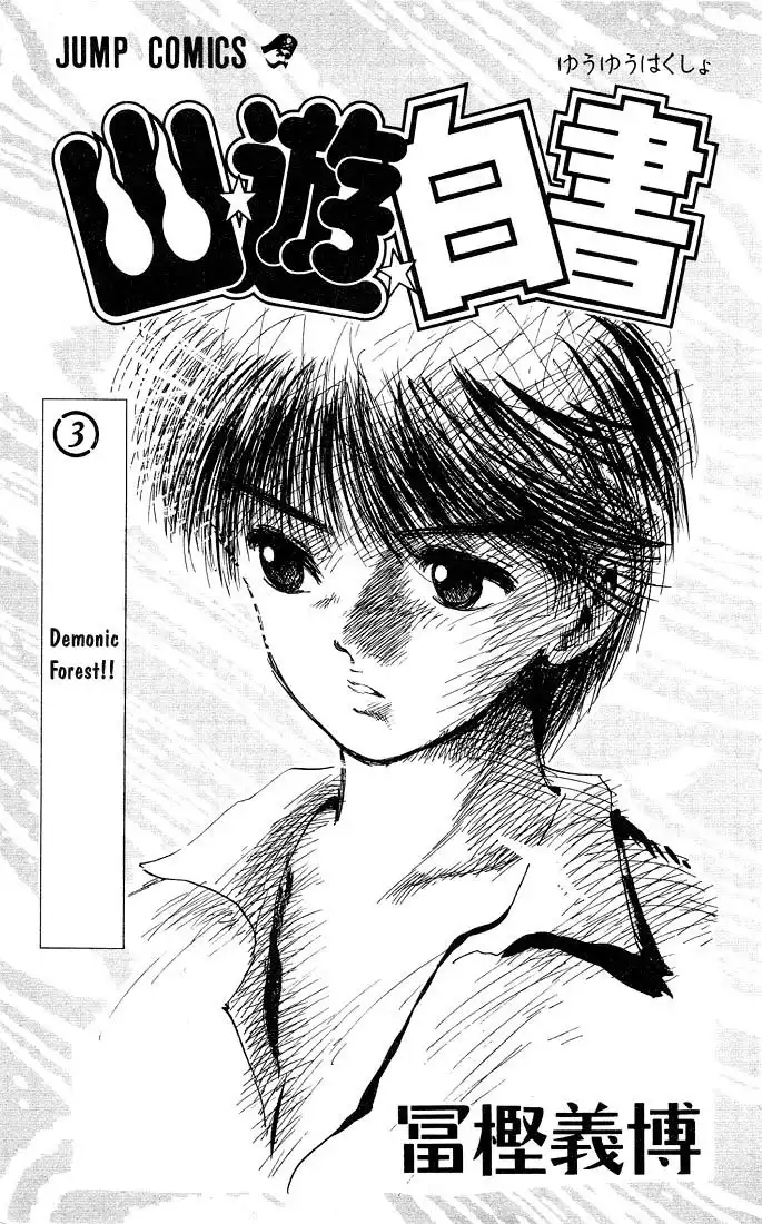 Yu Yu Hakusho Chapter 19 2